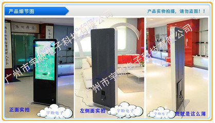 【46寸蘋果款液晶廣告機(USB/UF/SD)】產(chǎn)品解析與廣州市宇盼電子科技公司介紹