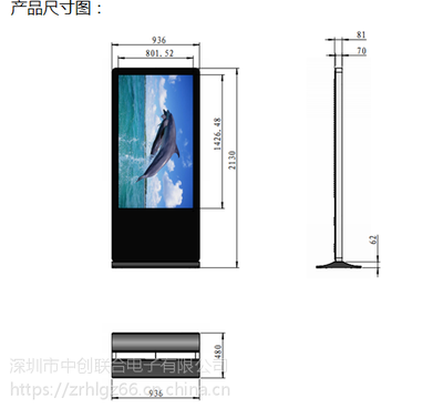 深圳中創(chuàng)聯(lián)合65寸立式網(wǎng)絡(luò)廣告機 廠家直銷，開啟數(shù)字營銷新篇章